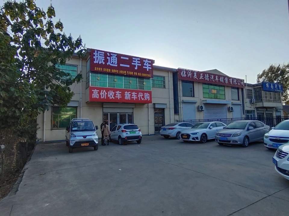 振通二手车