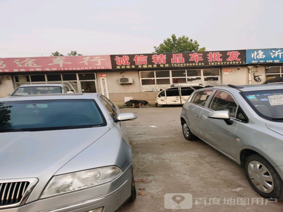 诚信精品车
