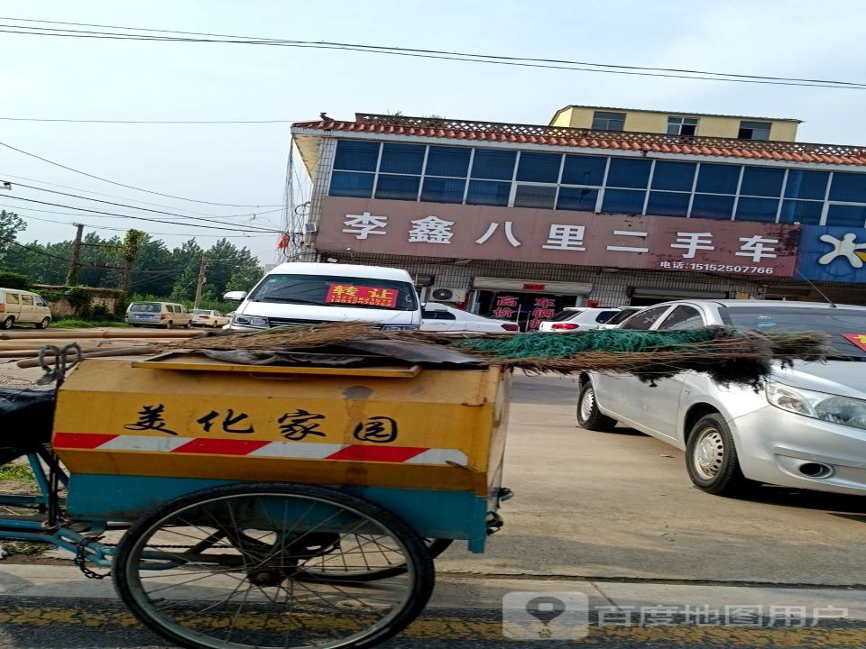 八里二手车