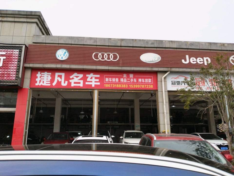 乐业精品二手车