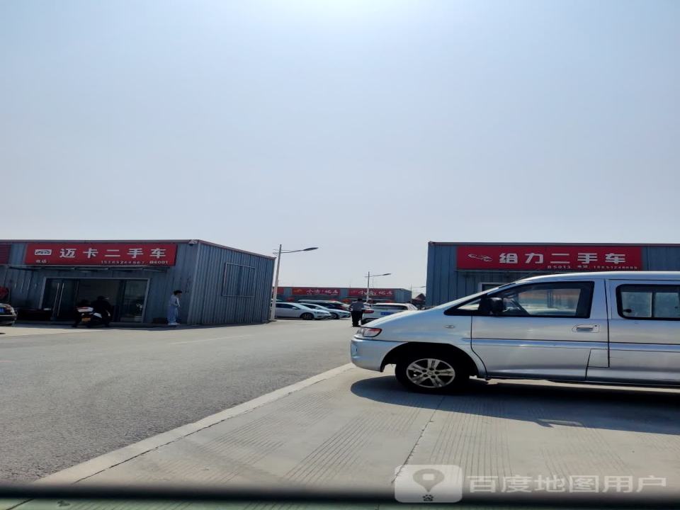 迈卡二手车