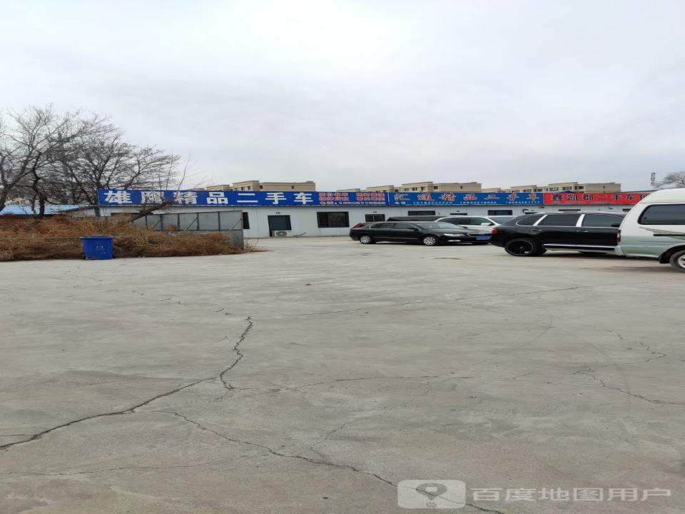 雄鹰精品二手车