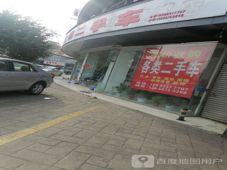 林师二手车