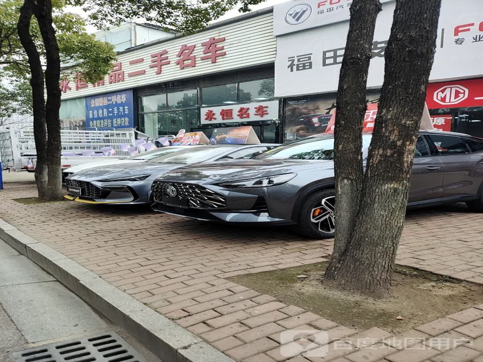 永恒名车