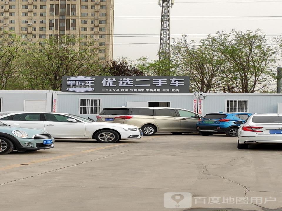 犟匠车优选二手车