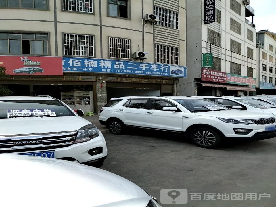 佰楠精品二手车行