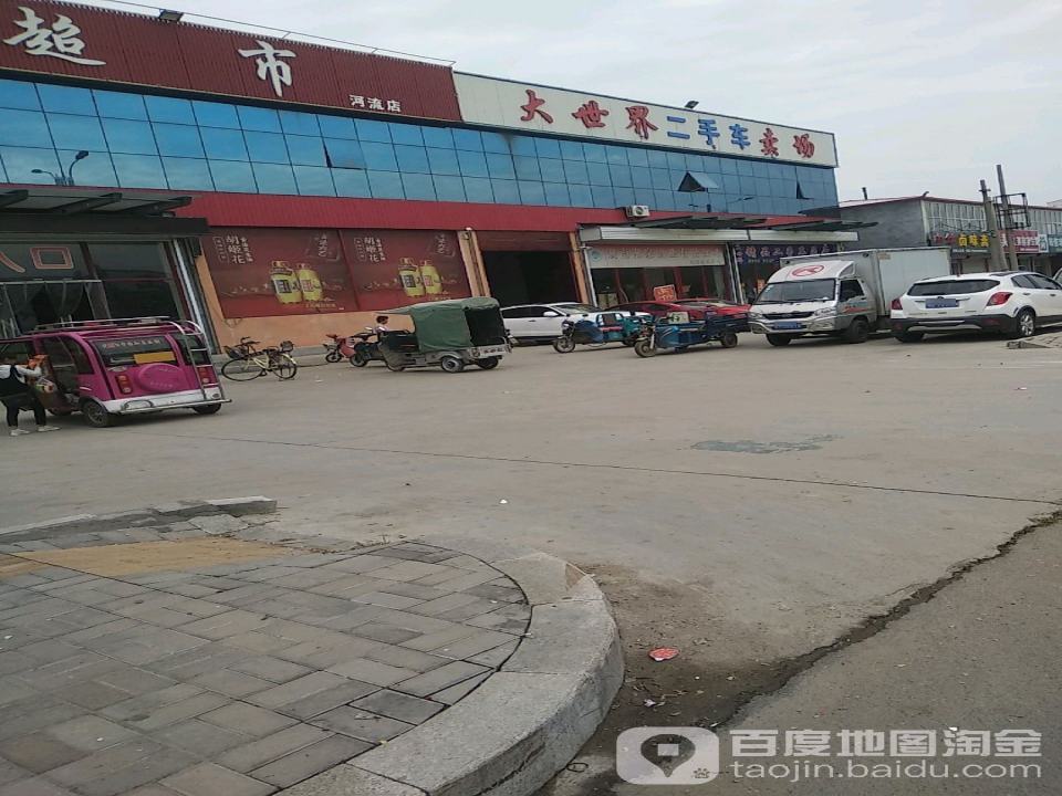 大世界二手车卖场