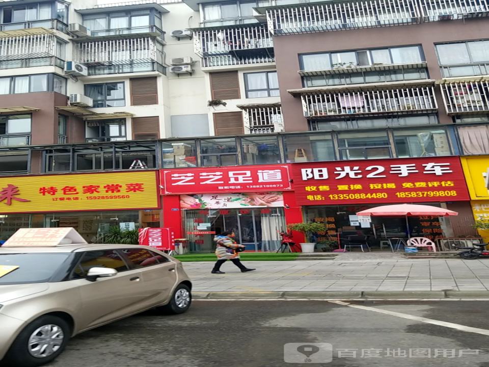 阳光2手车