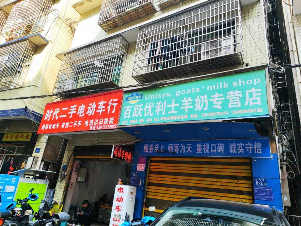 时代二手电动车行