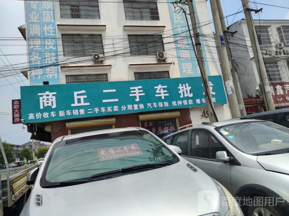 商丘二手车批发