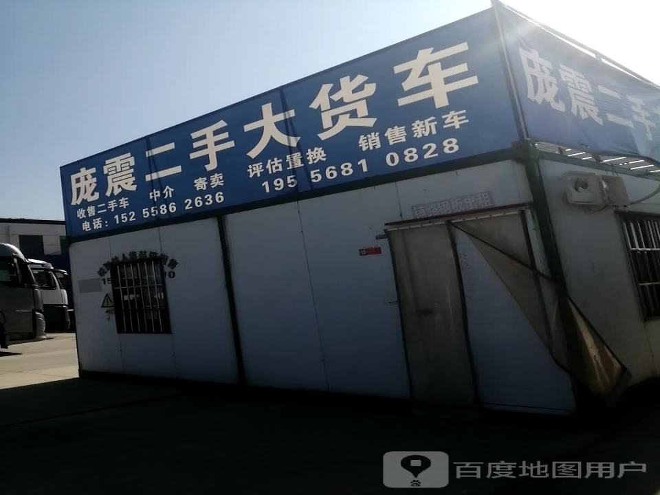 大鑫二手车