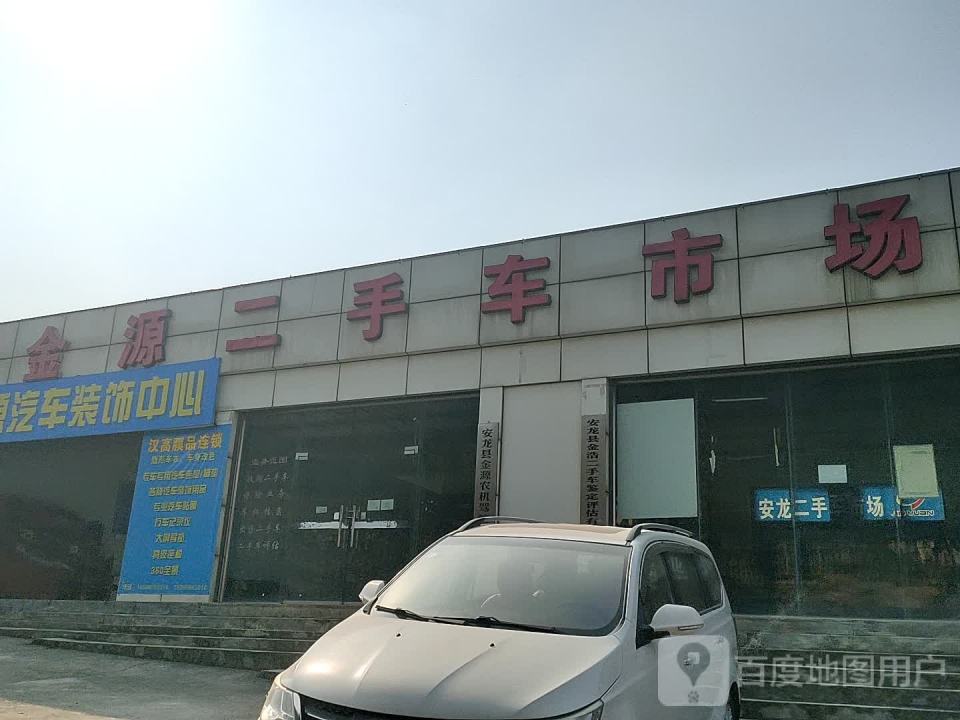 金源汽车城