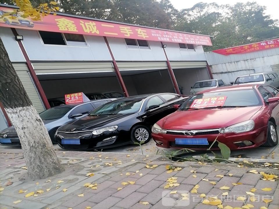 鑫诚二手车(郫彭路)