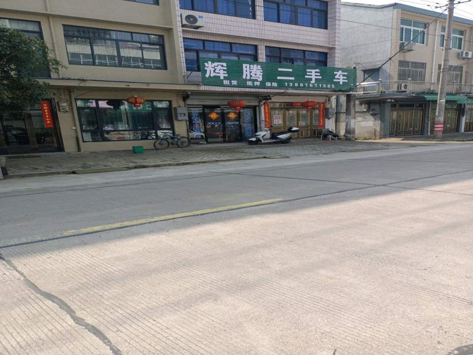 辉腾汽车租赁二手车买卖(川津路)