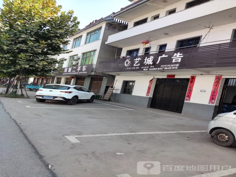 同城二手车(太甲山大道)