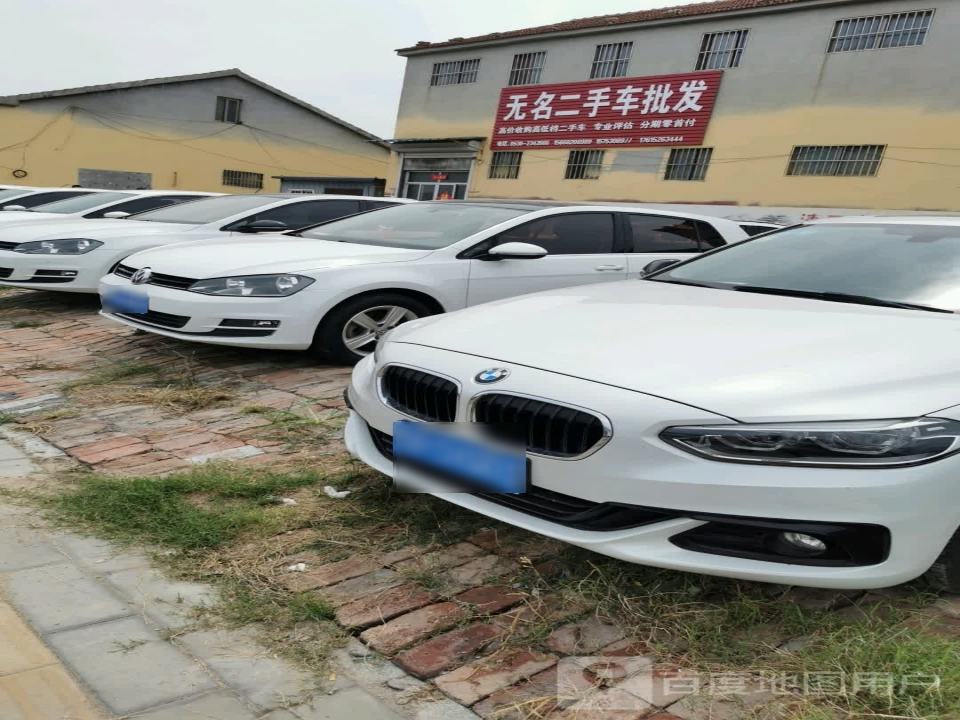 无名二手车批发