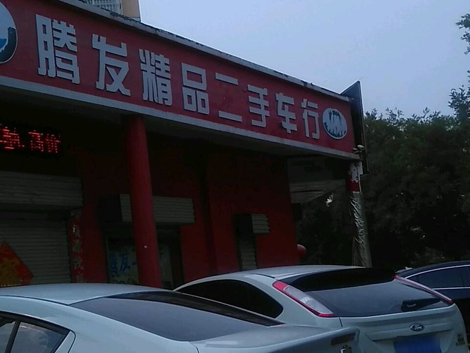 河南胜达汽贸
