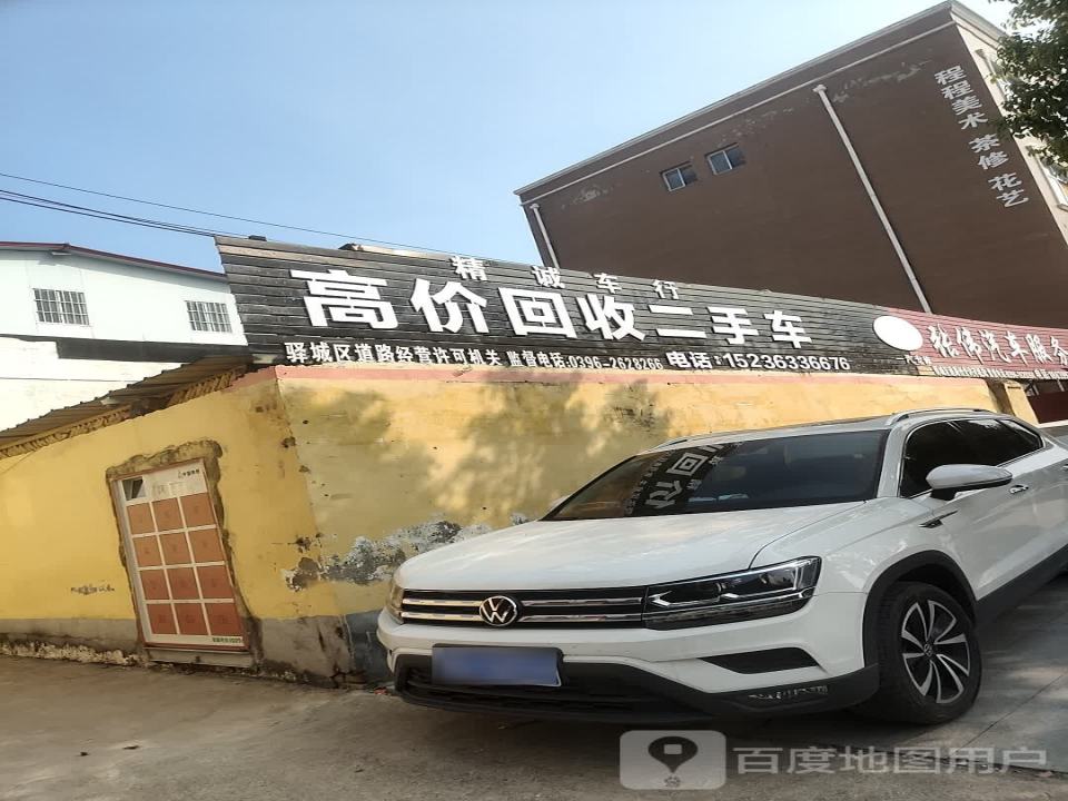 高价回收二手车