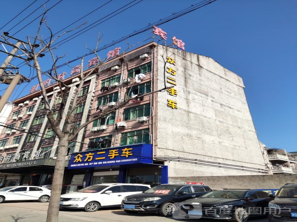 众方二手车