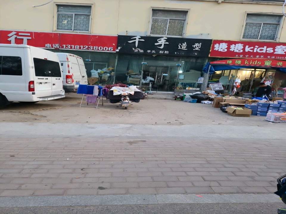 众车行