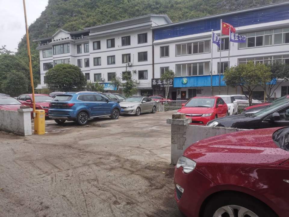 鑫业车行