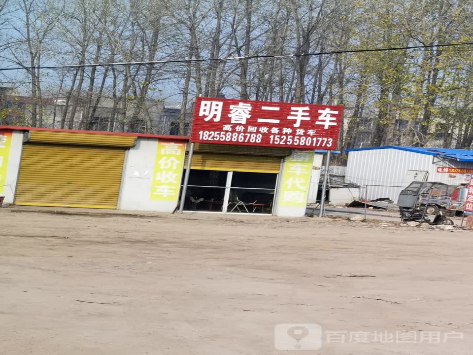 明睿二手车