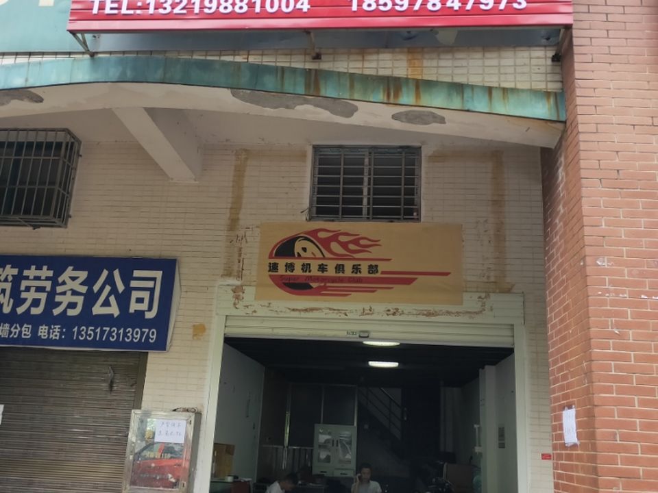 文子二手车