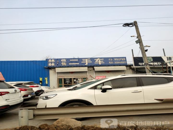 林林收售二手车