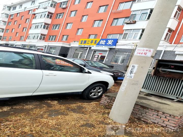 宝丽二手车批发