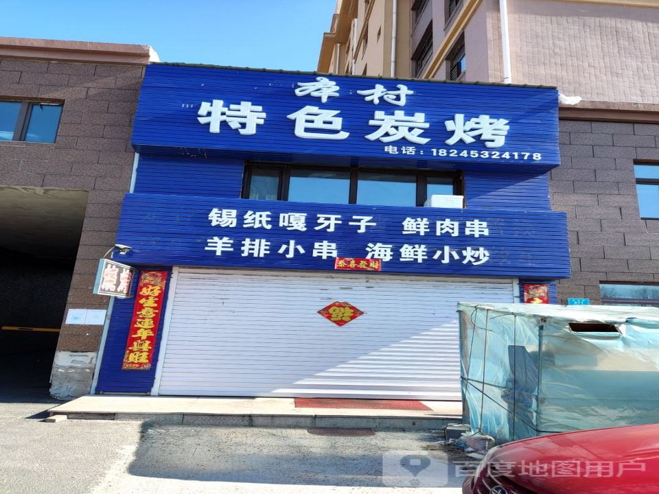 鼎鸿精品二手车行(西河路店)