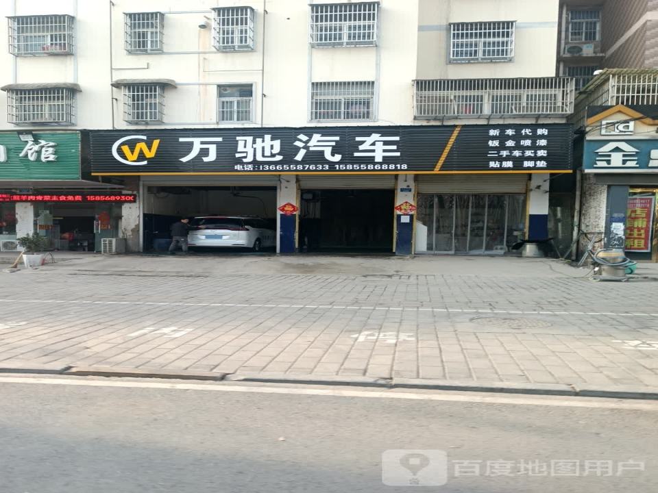 飞驰二手车(前进东路)