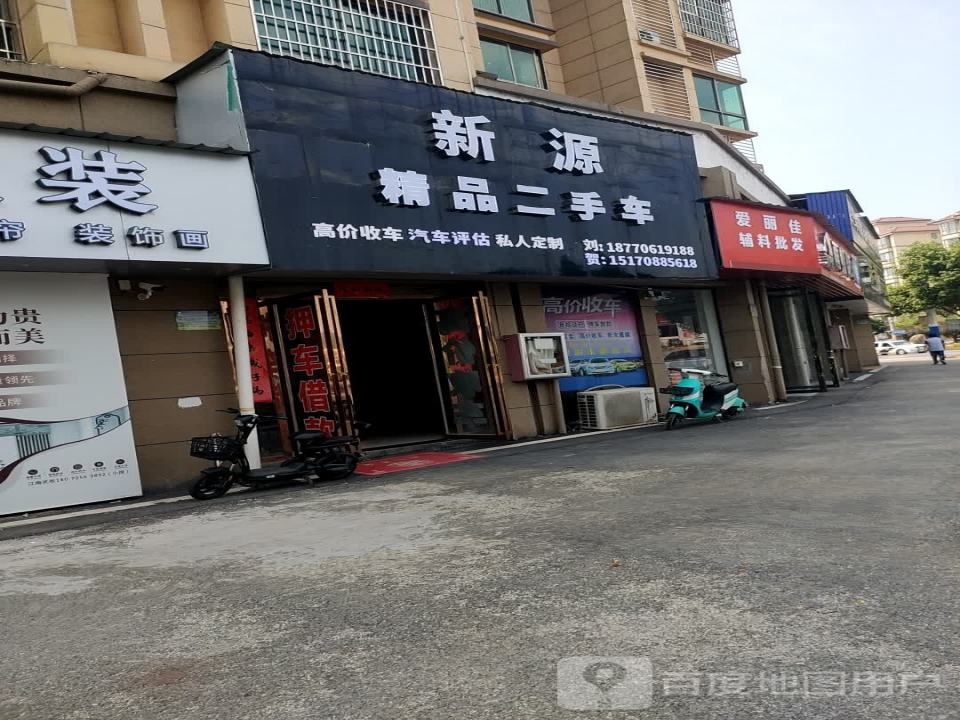 高价收车