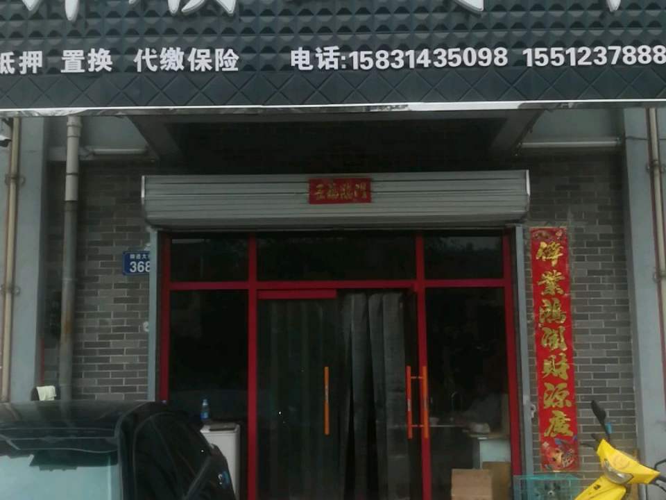 锦顺二手车