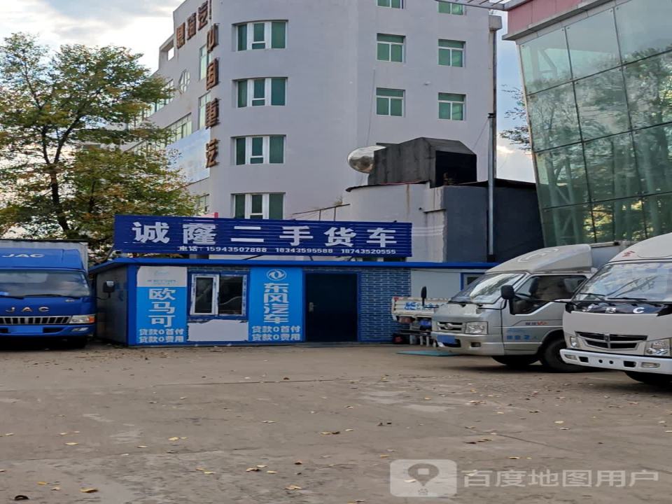 诚窿二手货车