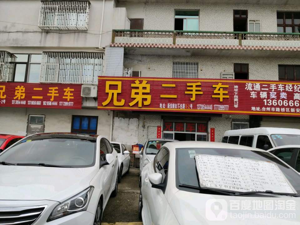 流通二手车