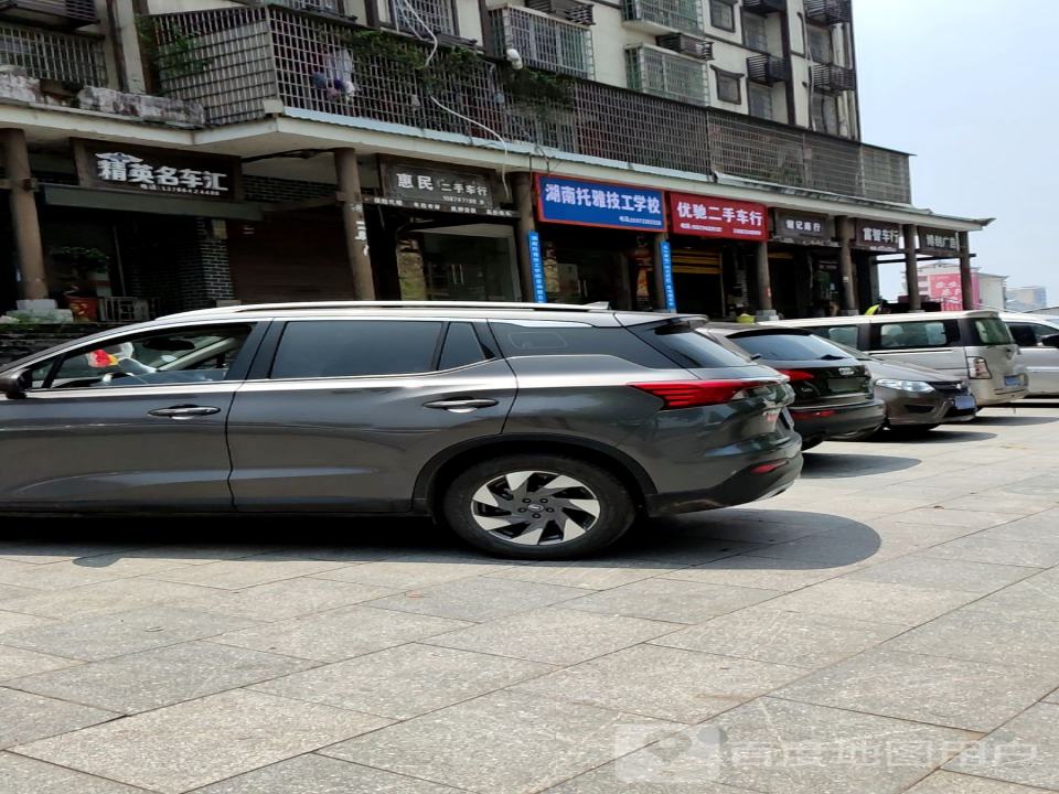 优驰二手车行(迎宾大道)
