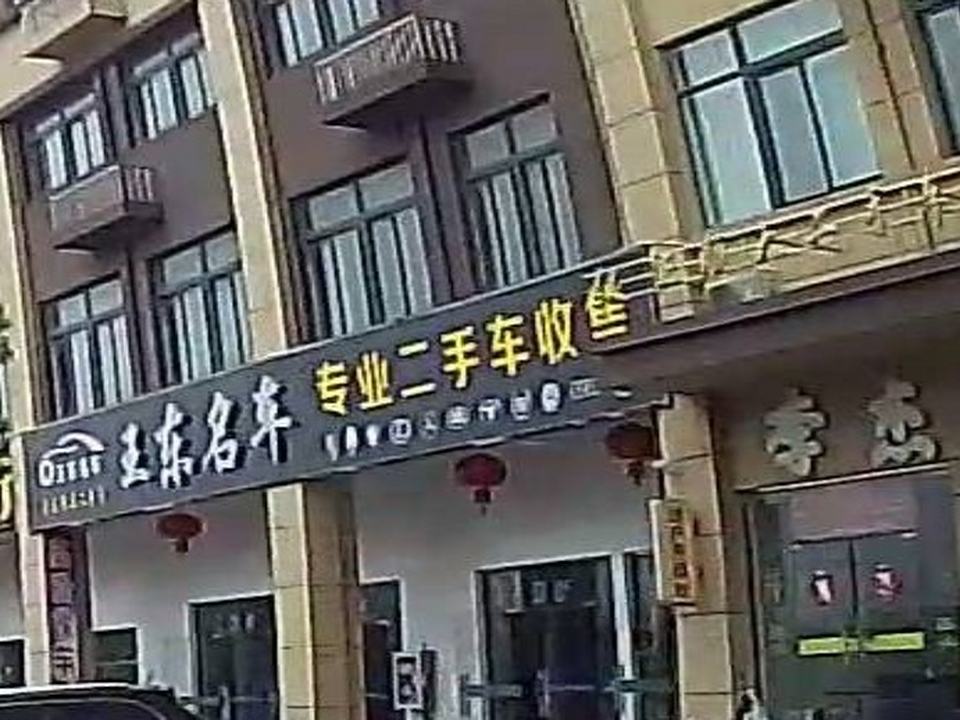 专业二手车收售