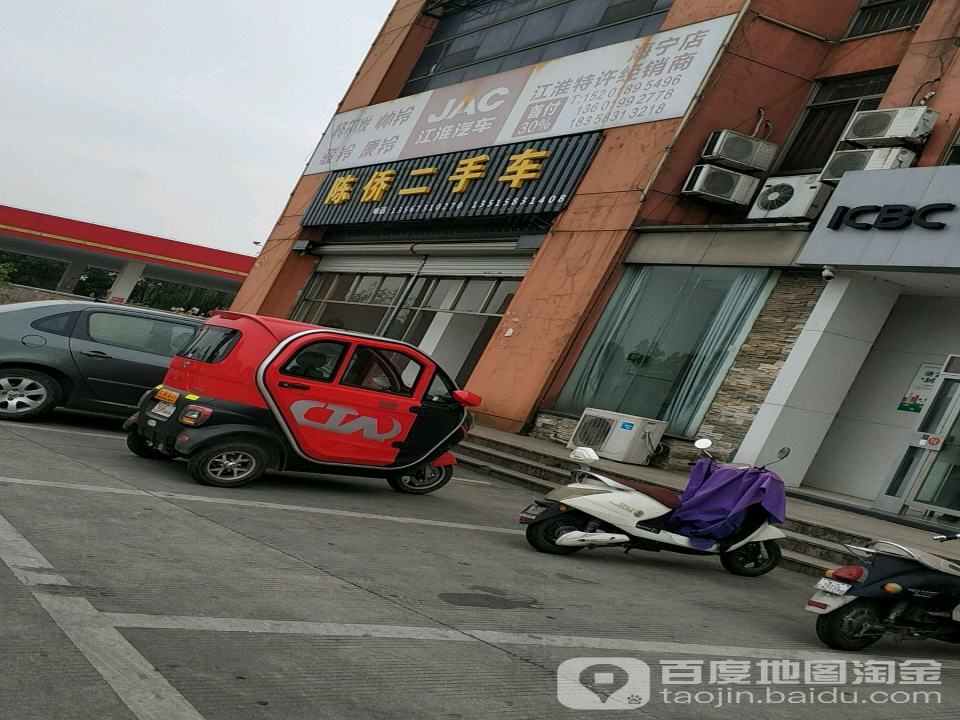 陈侨二手车
