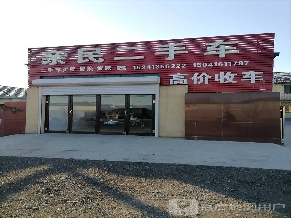 亲民二手车(京抚线)