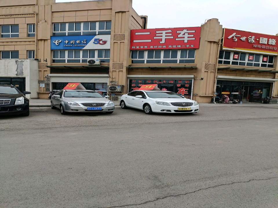 张亮二手车