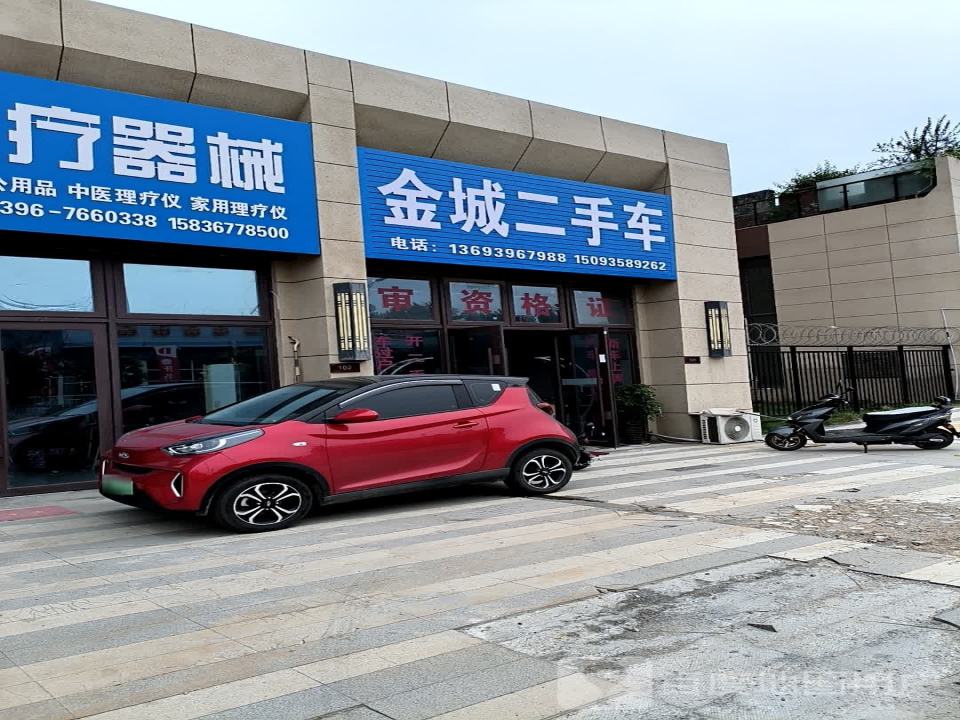 金城二手车(白云山大道)