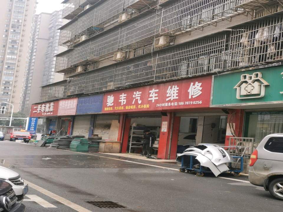 二手车批发