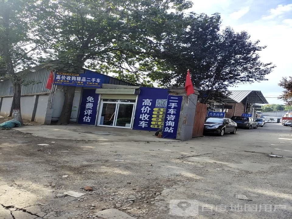 高价收购精品二手车