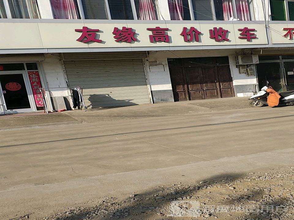 友缘高价收车