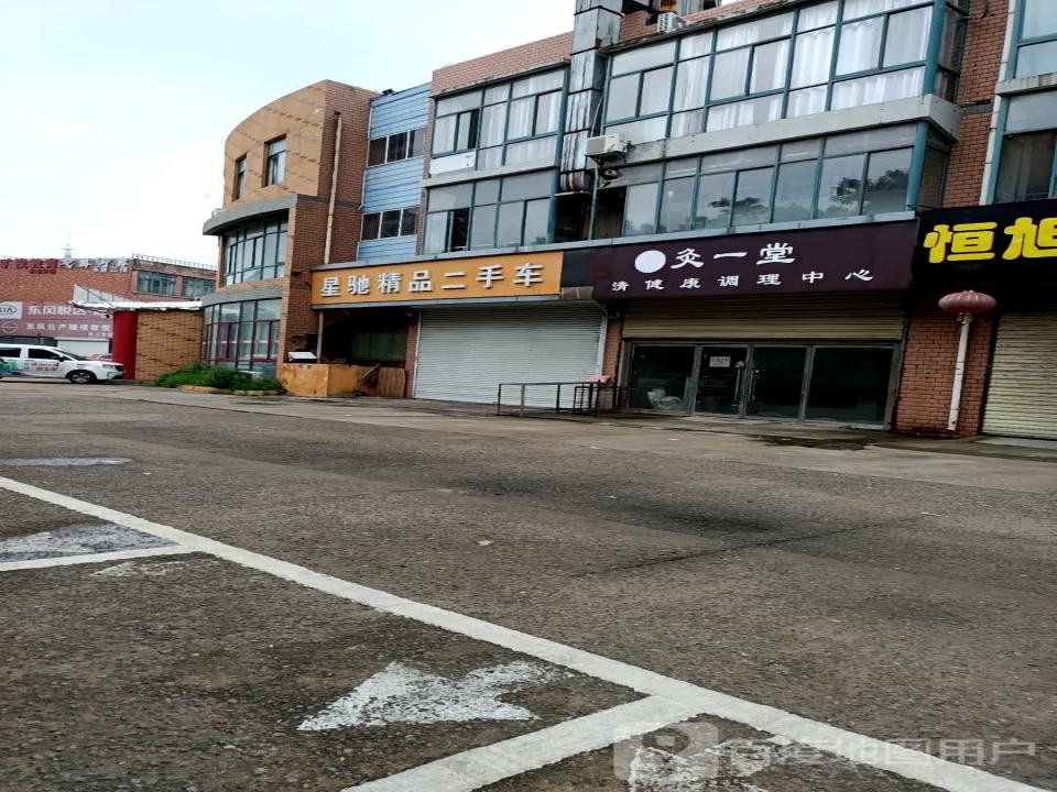 星驰精品二手车