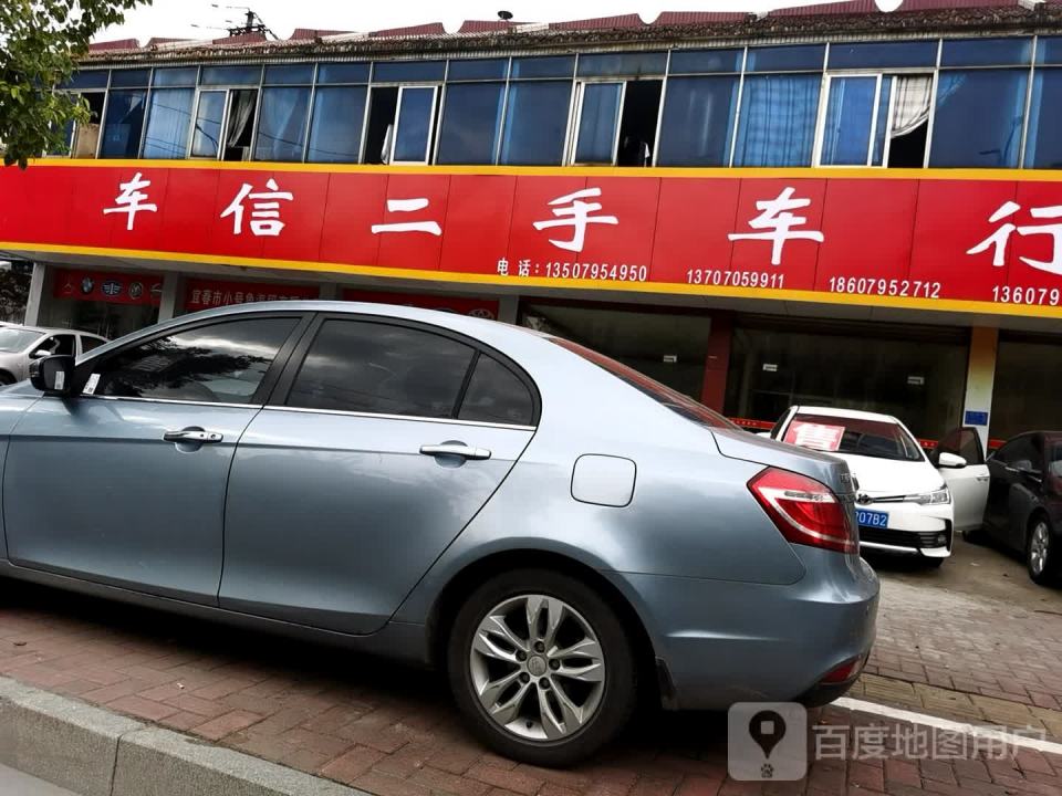 车信二手车行(环城西路店)