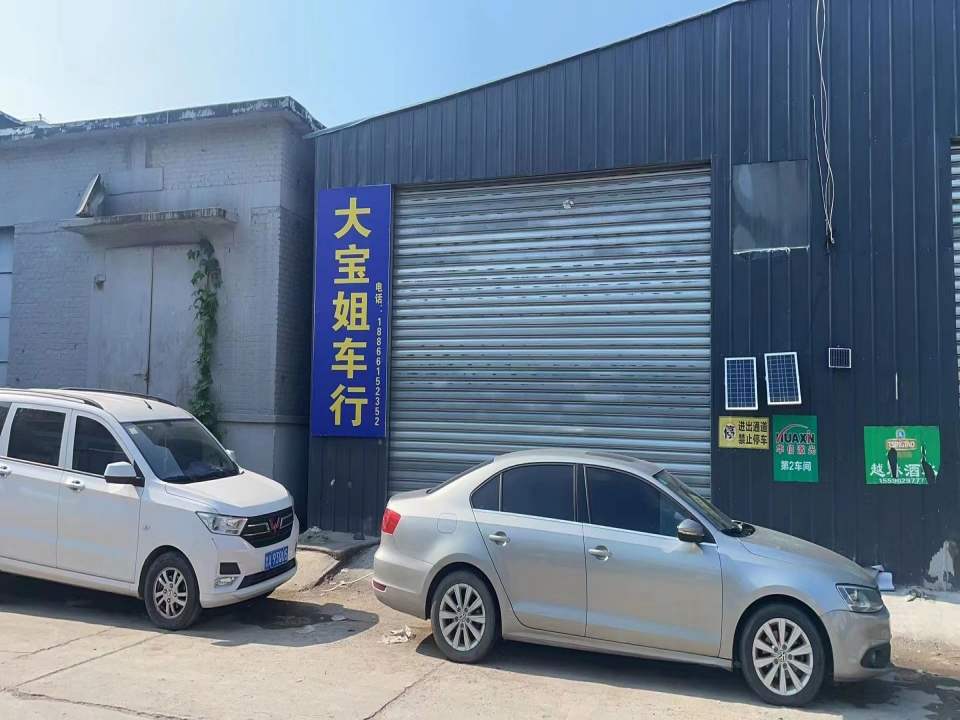 大宝姐二手车行