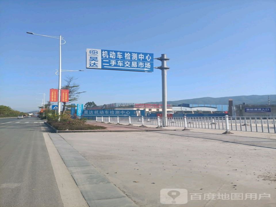 昊达二手车交易市场