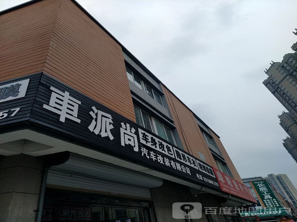 阜阳宏兴汽配