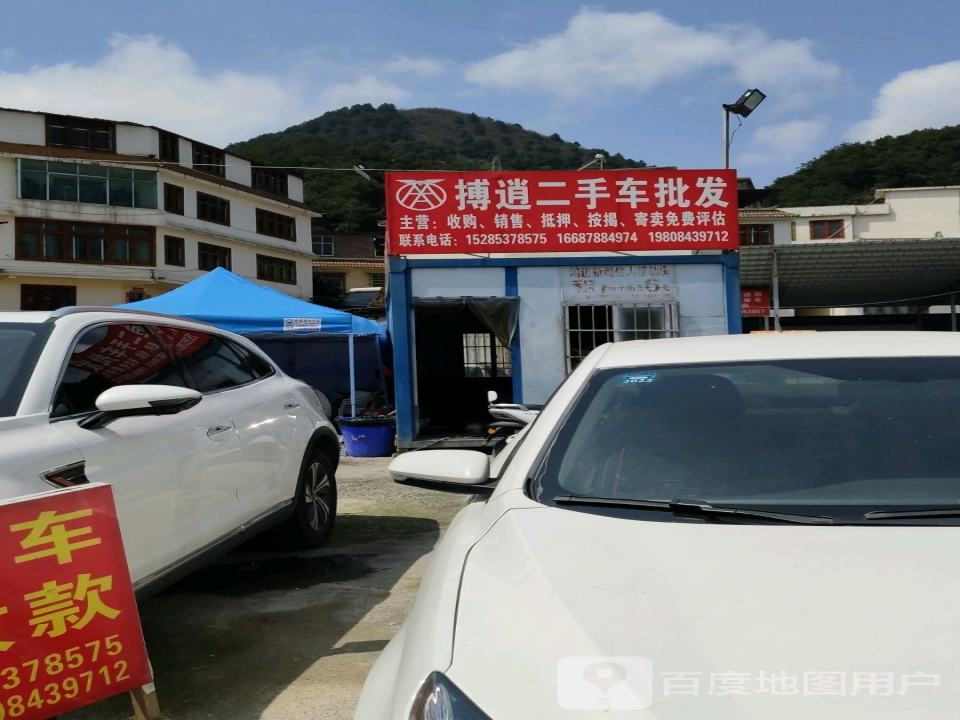 博逍二手车批发